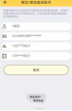 在比邻里进行提现的操作教程