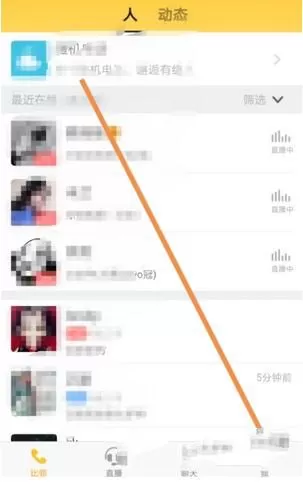 在比邻里进行提现的操作教程