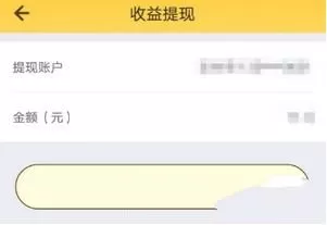 在比邻里进行提现的操作教程