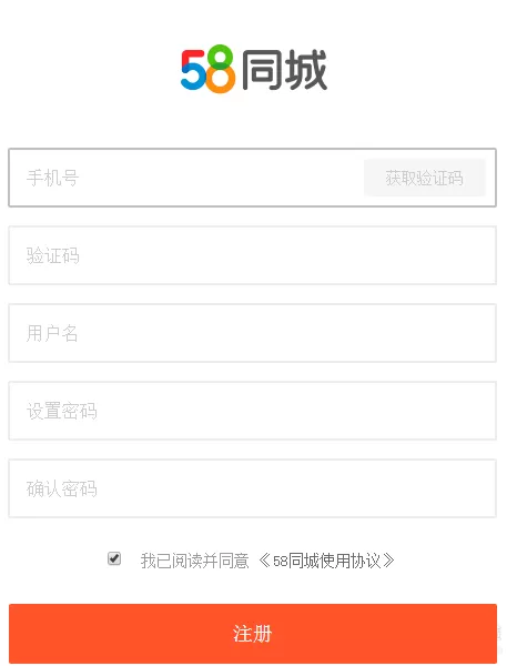 58同城发布商铺转让信息的操作步骤