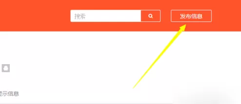 58同城发布商铺转让信息的操作步骤