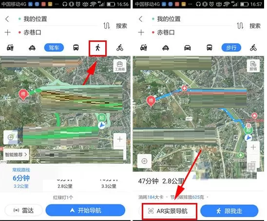 百度地图中使用AR实景导航的详细操作方法