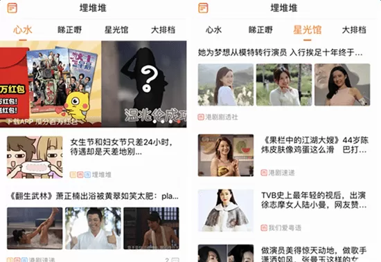 使用埋堆堆观看直播的简单教程
