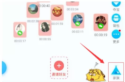 在派派中解除禁言的详细教程