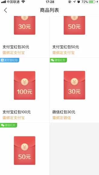 趣头条提现到支付宝的详细操作过程
