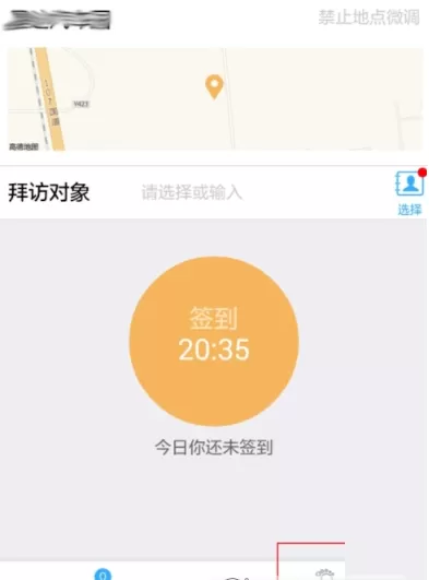 钉钉查看足迹的简单教程分享
