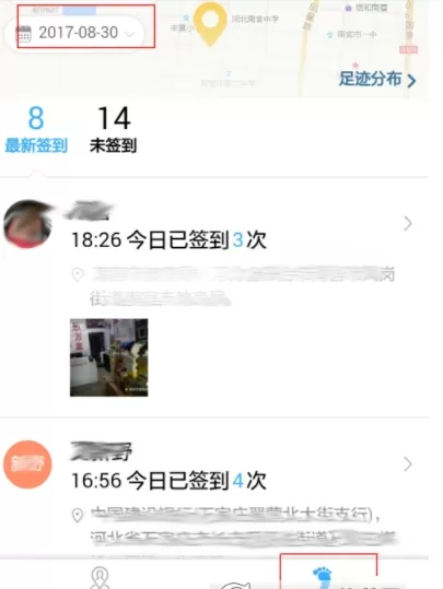 钉钉查看足迹的简单教程分享
