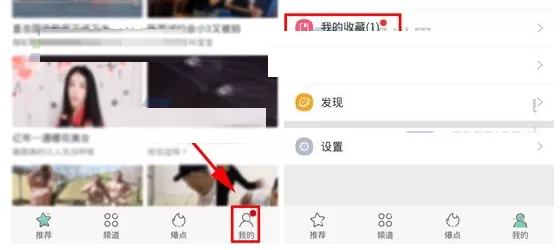 360影视大全中将收藏删除的具体操作步骤