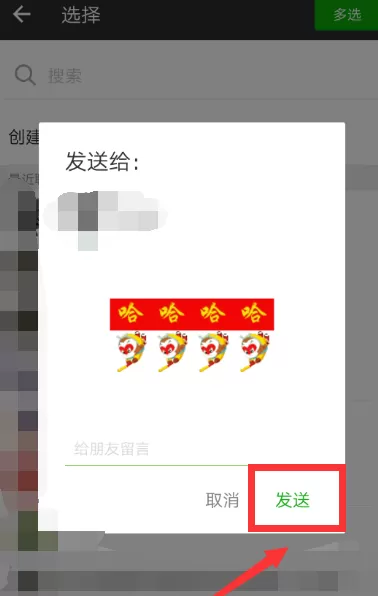 使用微信发送炫彩字体的操作教程