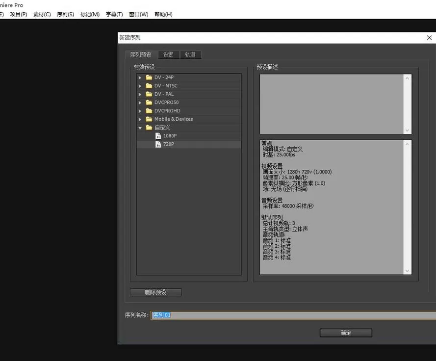如何使用premiere软件进行抠图?