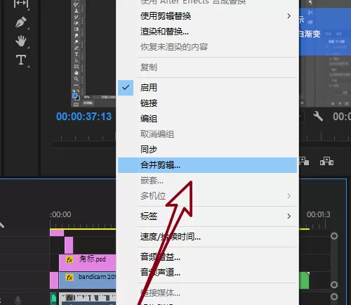 Premiere cc 2018音频素材自动对齐的操作流程