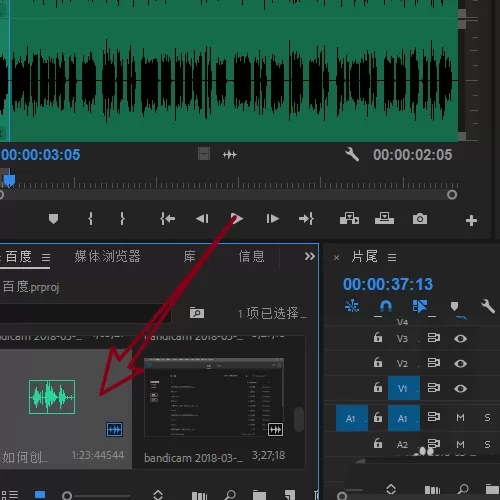 Premiere cc 2018音频素材自动对齐的操作流程