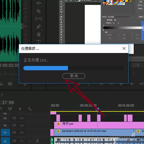 Premiere cc 2018音频素材自动对齐的操作流程