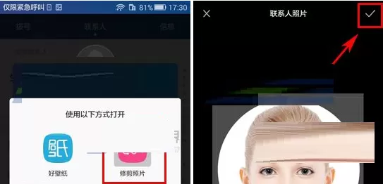华为P9Plus中进行设置联系人头像的详细步骤