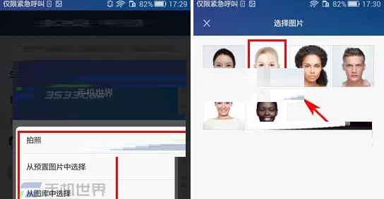 华为P9Plus中进行设置联系人头像的详细步骤