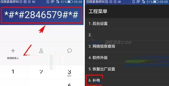 华为荣耀V8中查看电池温度的具体步骤