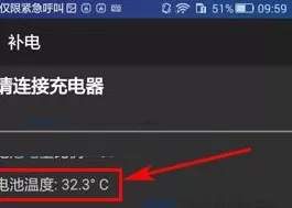 华为荣耀V8中查看电池温度的具体步骤