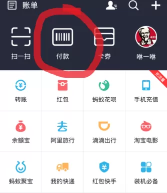 支付宝关闭扫码付款的详细教程