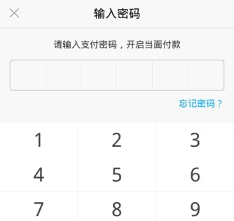 支付宝关闭扫码付款的详细教程