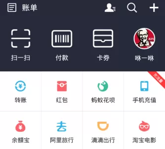 支付宝关闭扫码付款的详细教程