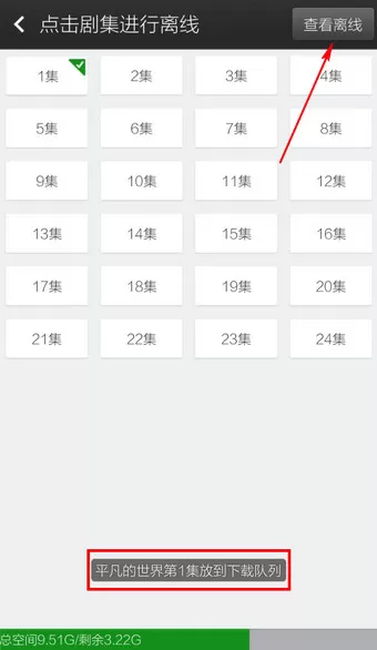 在手机360影视大全中下载视频的详细步骤