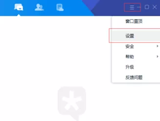 腾讯TIM设置截图快捷键的图文步骤