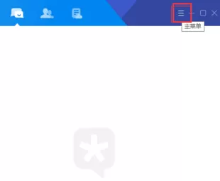 腾讯TIM设置截图快捷键的图文步骤