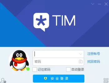 腾讯TIM设置截图快捷键的图文步骤