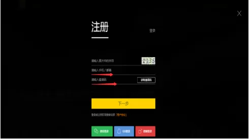 在梨视频里申请为拍客的操作流程