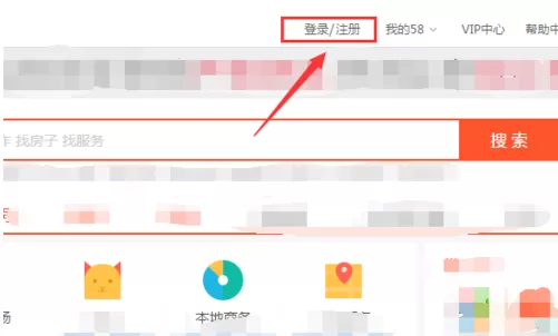 在58同城里修改发布信息的操作流程