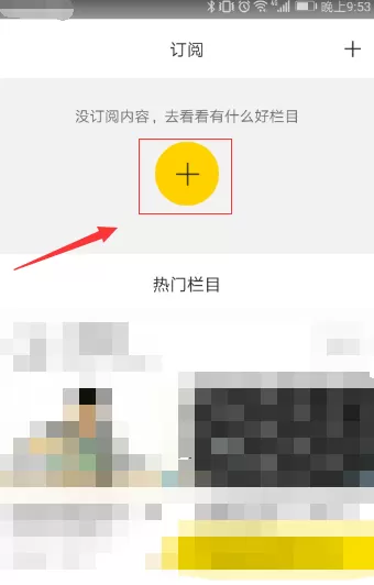 在梨视频里查看订阅视频的图文教程
