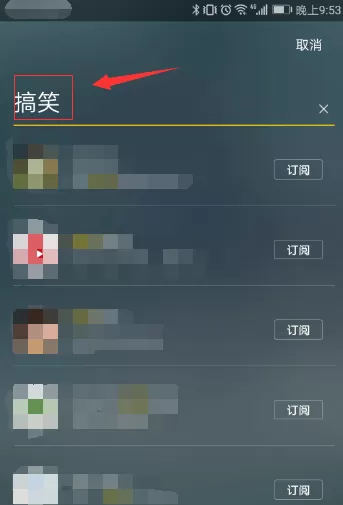在梨视频里查看订阅视频的图文教程