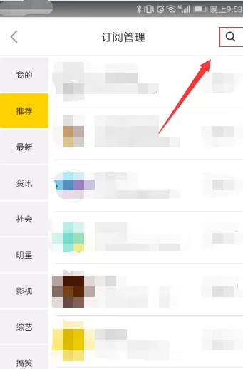 在梨视频里查看订阅视频的图文教程
