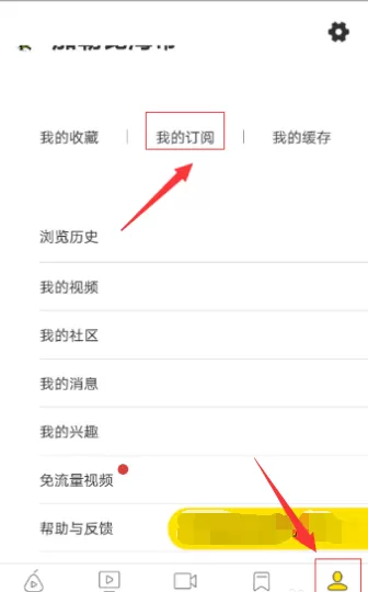 在梨视频里查看订阅视频的图文教程