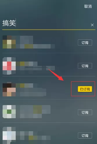 在梨视频里查看订阅视频的图文教程