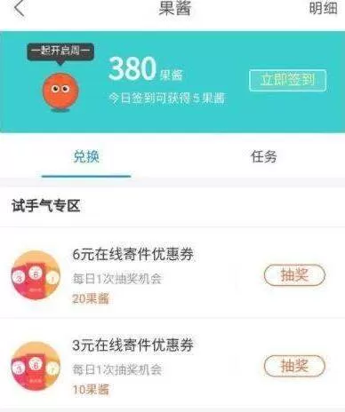 菜鸟裹裹领取裹酱的简单教程