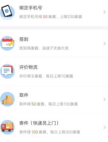菜鸟裹裹领取裹酱的简单教程