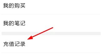 QQ阅读查看消费充值记录的操作过程