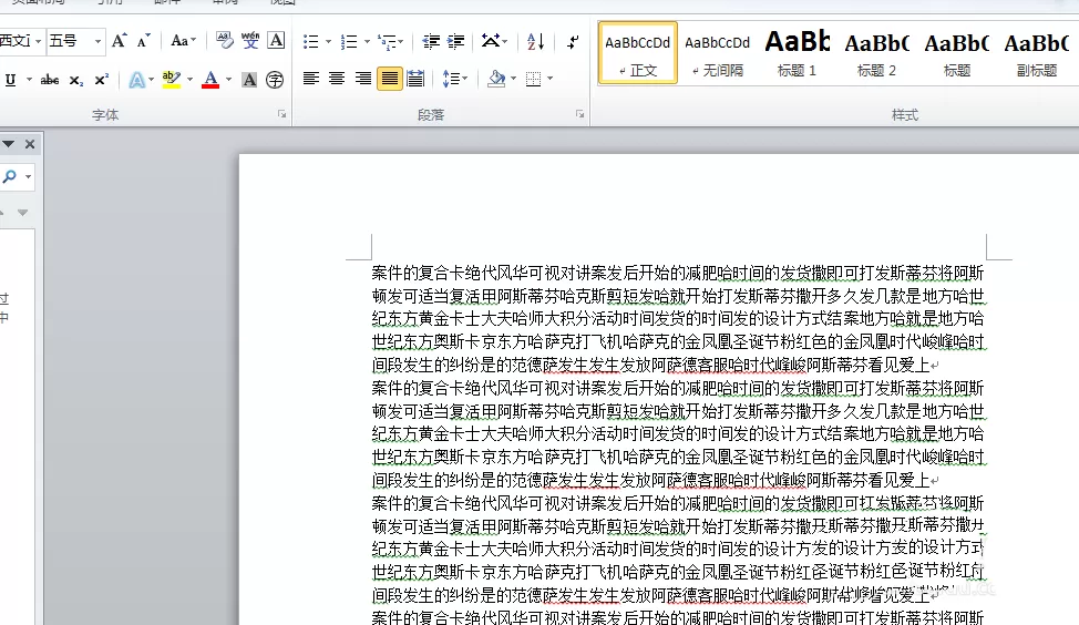 word重新编辑形状的环绕顶点的教程
