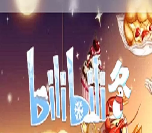 哔哩哔哩绑定邮箱的操作步骤
