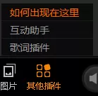 斗鱼直播设置插件的简单教程分享