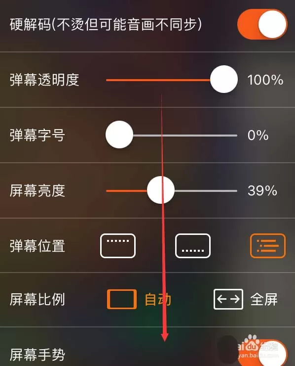斗鱼直播设置定时关闭的操作教程