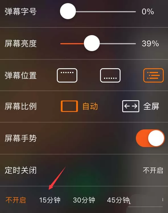 斗鱼直播设置定时关闭的操作教程