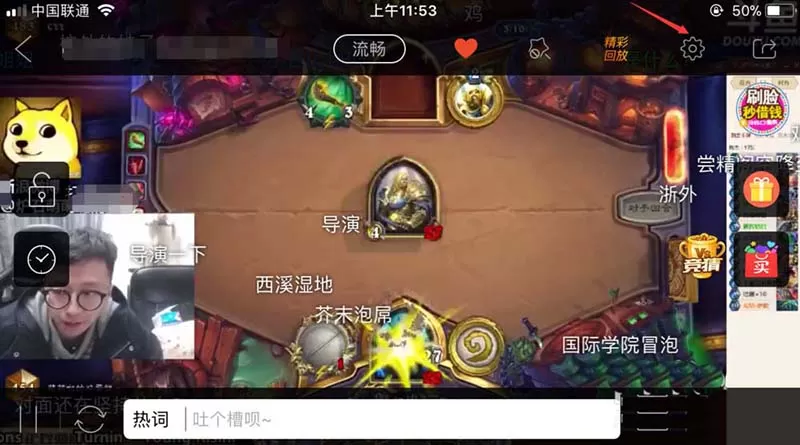 斗鱼直播设置定时关闭的操作教程