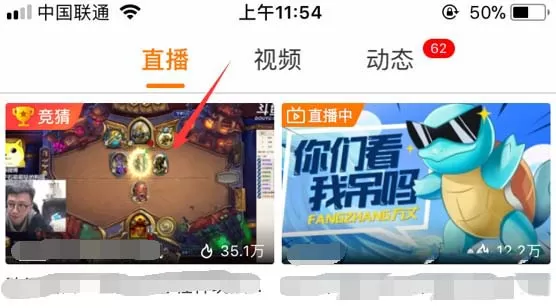 斗鱼直播设置定时关闭的操作教程
