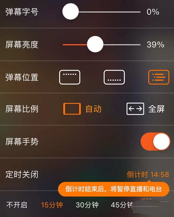斗鱼直播设置定时关闭的操作教程