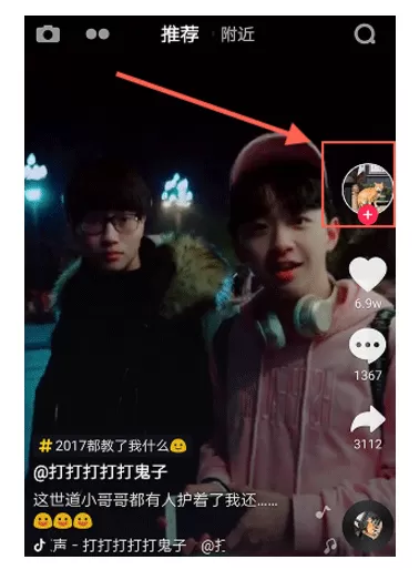 使用抖音给别人发私信的操作教程