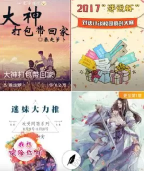 使用迷说进行配音的操作技巧