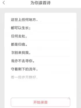 使用迷说进行配音的操作技巧