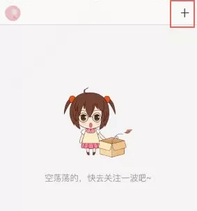 在迷说APP里发动态的简单教程分享